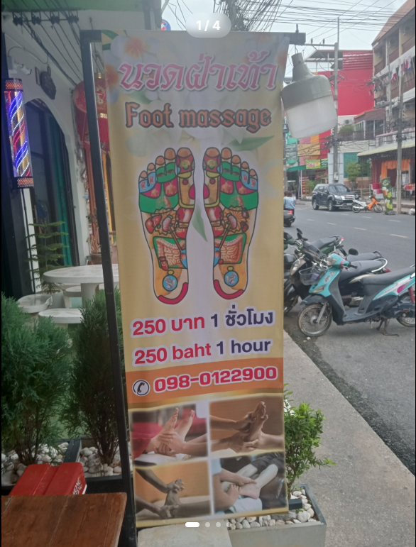 ร้านรุ่งทิพย์ นวดเพื่อสุขภาพ