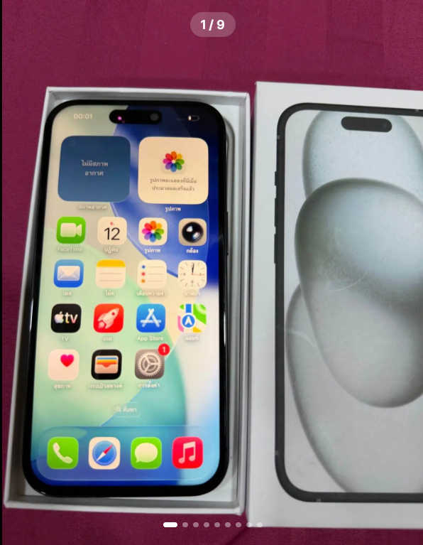 IPHONE 15 128gb