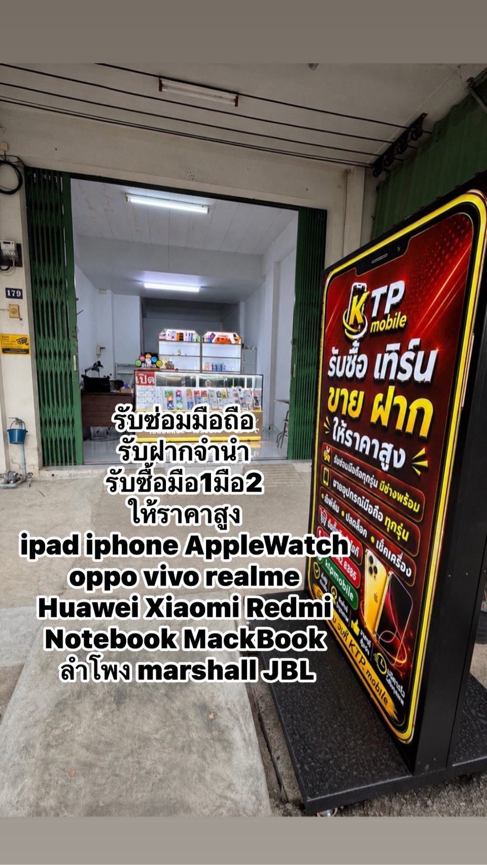 KTP Mobile รับซ่อมโทรศัพท์มือถือ