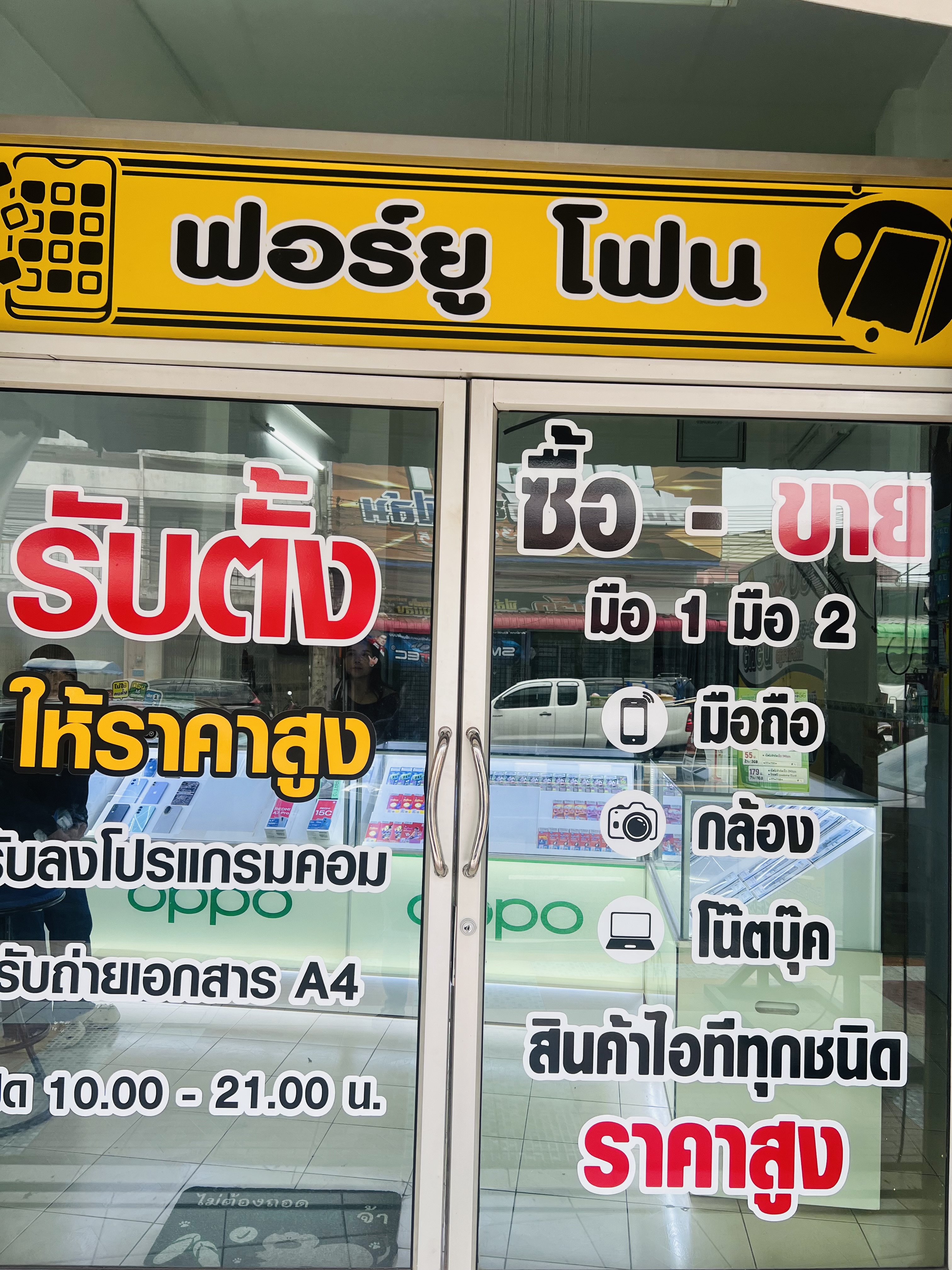 รับฝากซื้อขายซ่อมโทรศัพท์ (1/5)