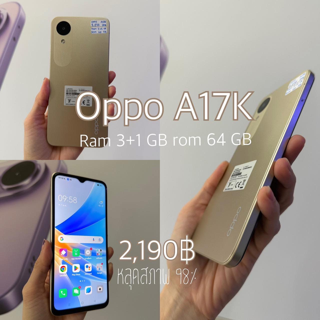 Oppo A17k ram 3+1 GB ✨หลุดจำนำมือสอง (1/5)