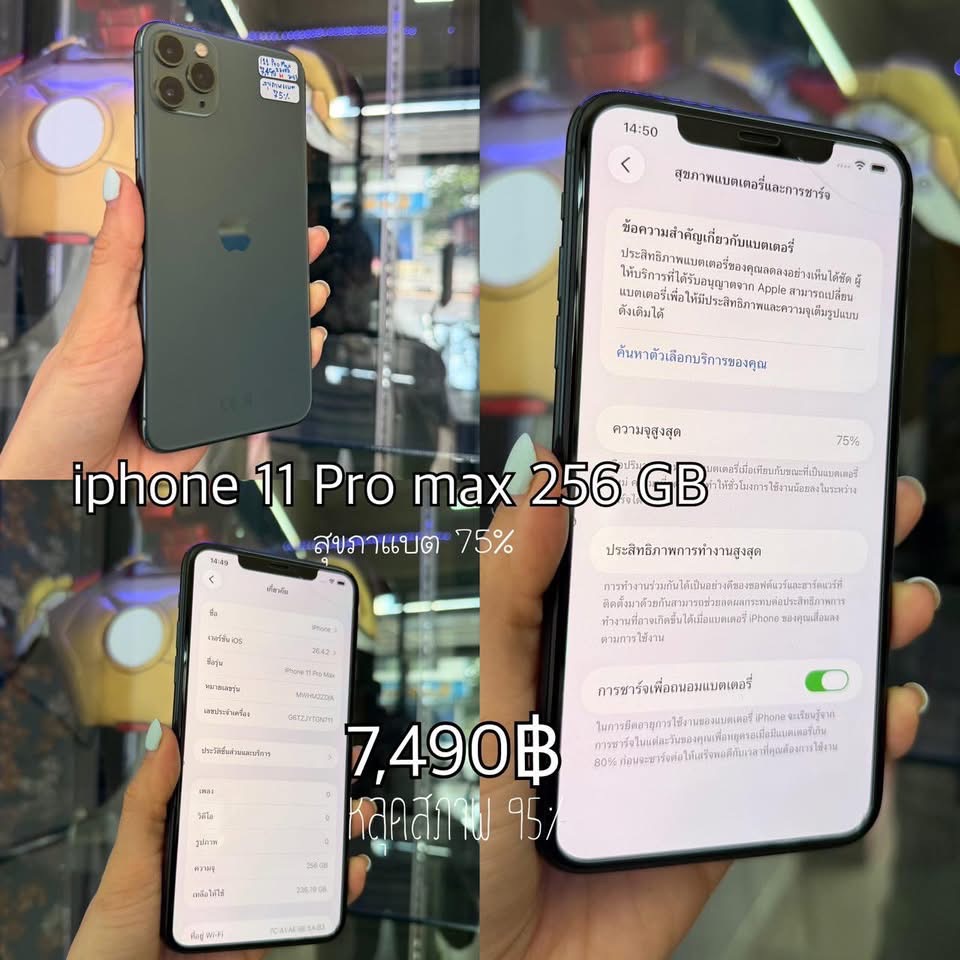 iPhone 11 Pro Max 256GB ✨หลุดจำนำมือสอง (1/5)