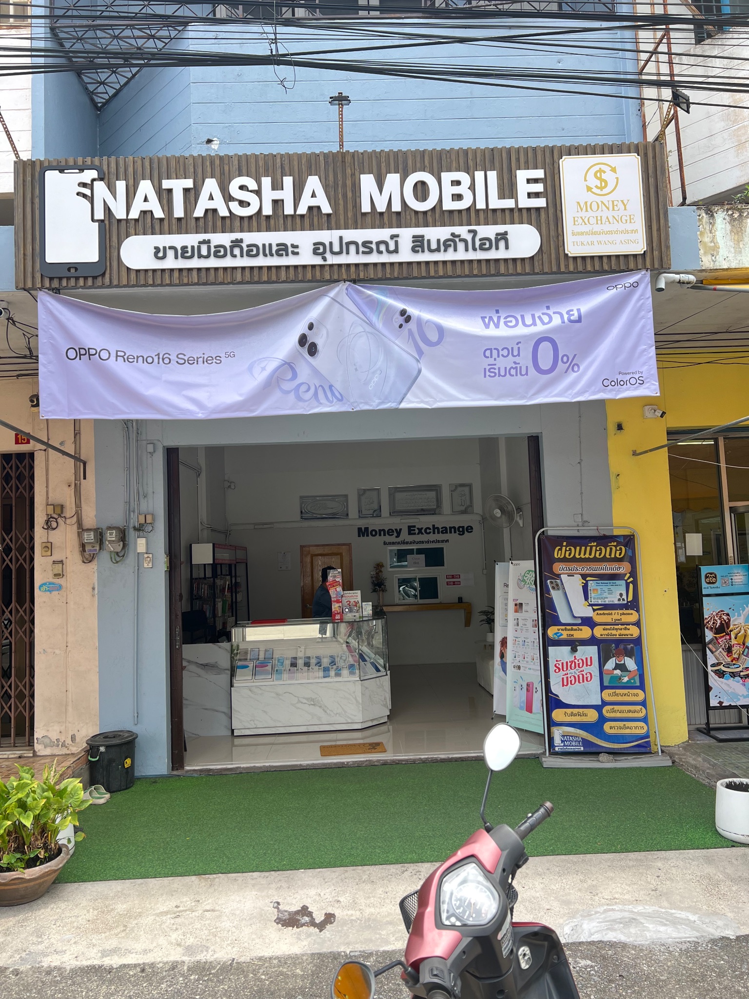Natasha Mobile