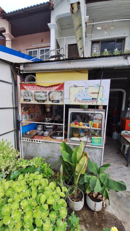 ร้านขอบคุณ อาหารตามสั่ง (1/3)