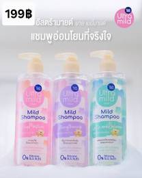 Ultra Mild by Babi Mild แชมพู อัลตร้ามายด์ บาย เบบี้มายด์