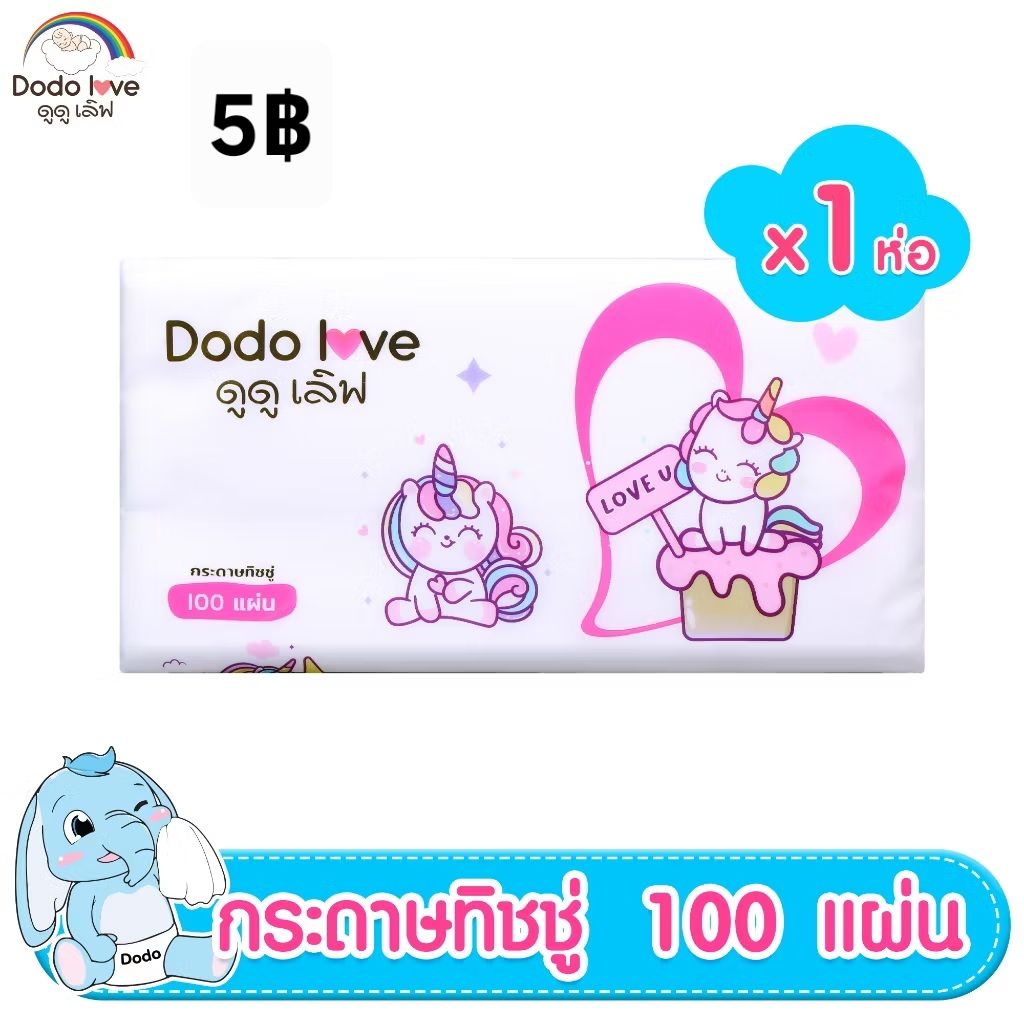 กระดาษทิชชู่ยาว 100 แผ่น