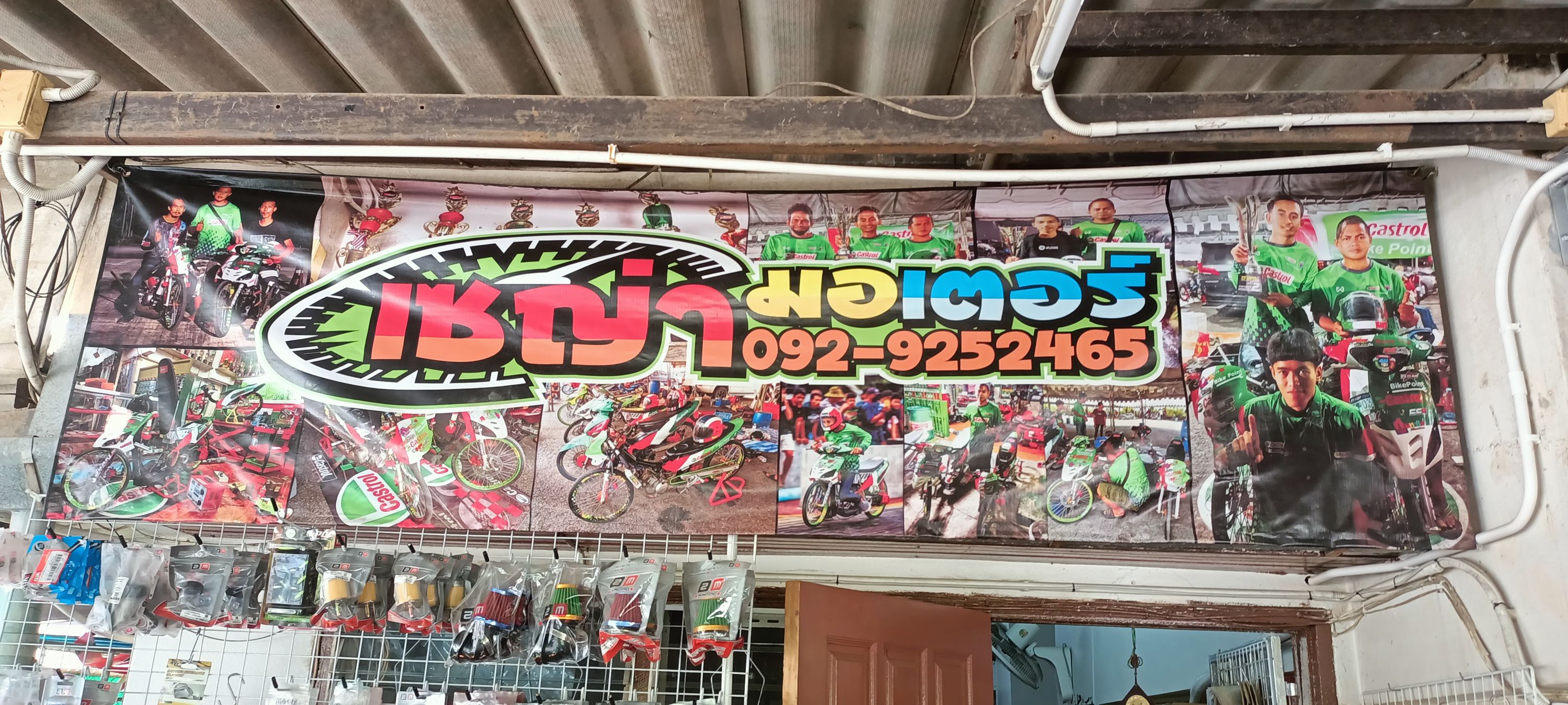 ร้านซ่อมมอไซค์ และบริการอะไหล่รถมอไซค์