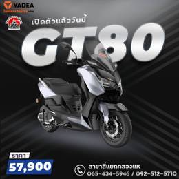 Yadea GT80 มอเตอร์ 3,000 วัตต์ แบตเตอรี่ LFP 72V 50Ah สภาพใหม่