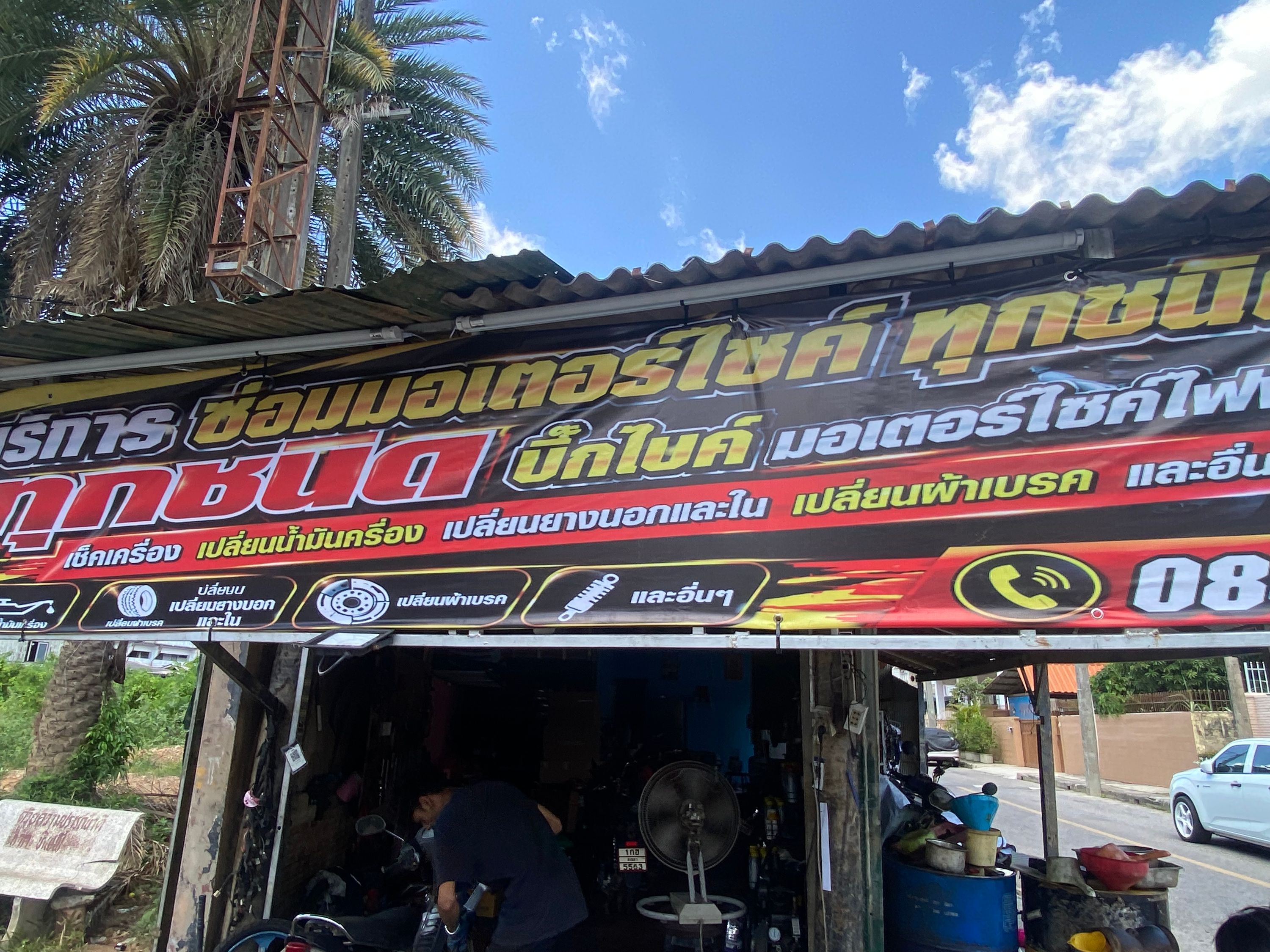 ร้านซ่อมรถ ช่างปาล์มเซอร์วิส