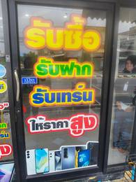 หาดใหญ่ ไซเบอร์ ซื้อขายโทรษัพท์