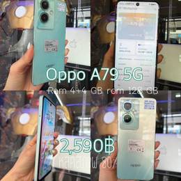 Oppo A79 5G ram 4+4 GB ✨หลุดจำนำมือสอง