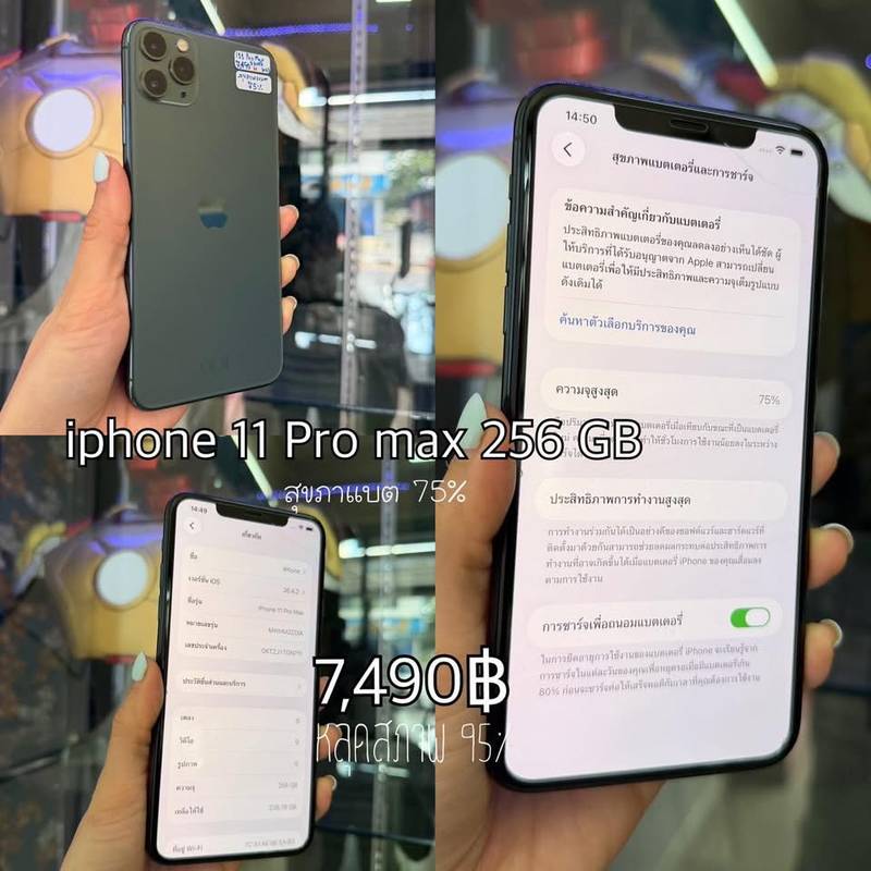 iPhone 11 Pro Max 256GB ✨หลุดจำนำมือสอง (1/5)