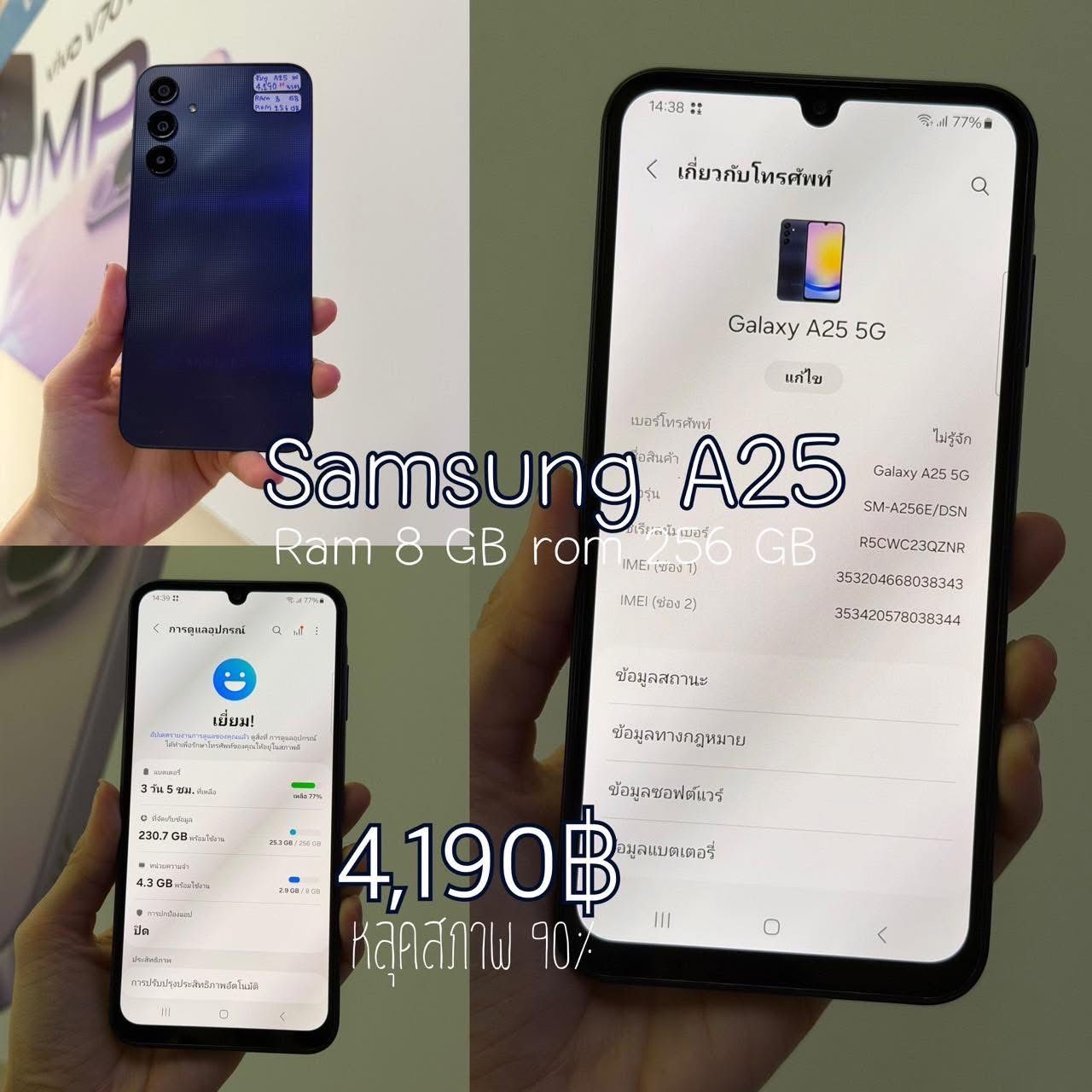 Samsung A25 5G ram 8 GB✨หลุดจำนำมือสอง