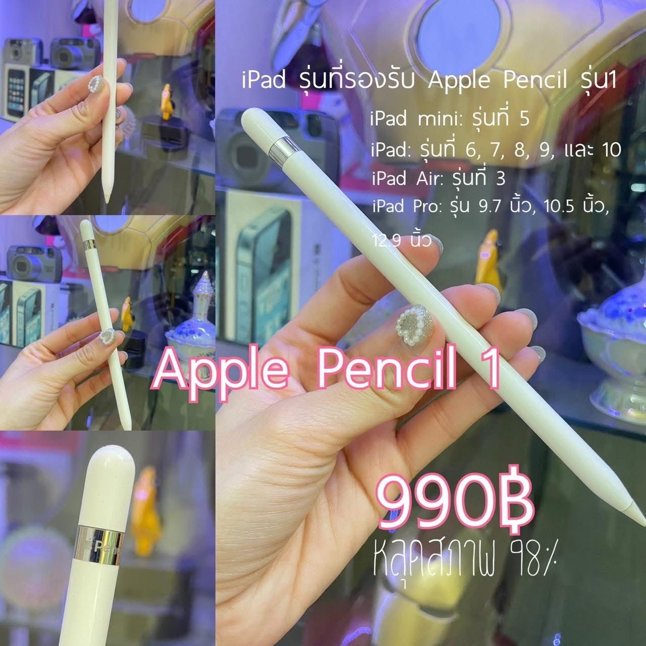 Apple pen 🖊️ 🔥sale หลุดจำนำมือสอง