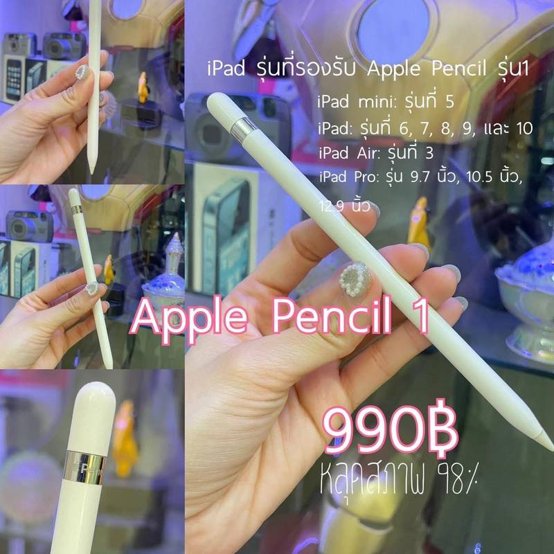 Apple pen 🖊️ 🔥sale หลุดจำนำมือสอง (1/5)