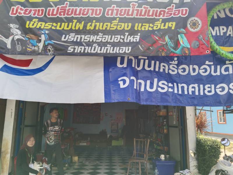 ร้านช่างขวัญ ล้อซิ่ง (1/10)