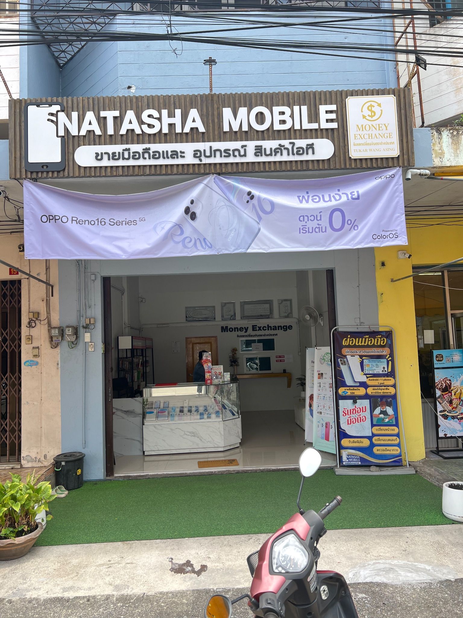 Natasha Mobile (1/5)