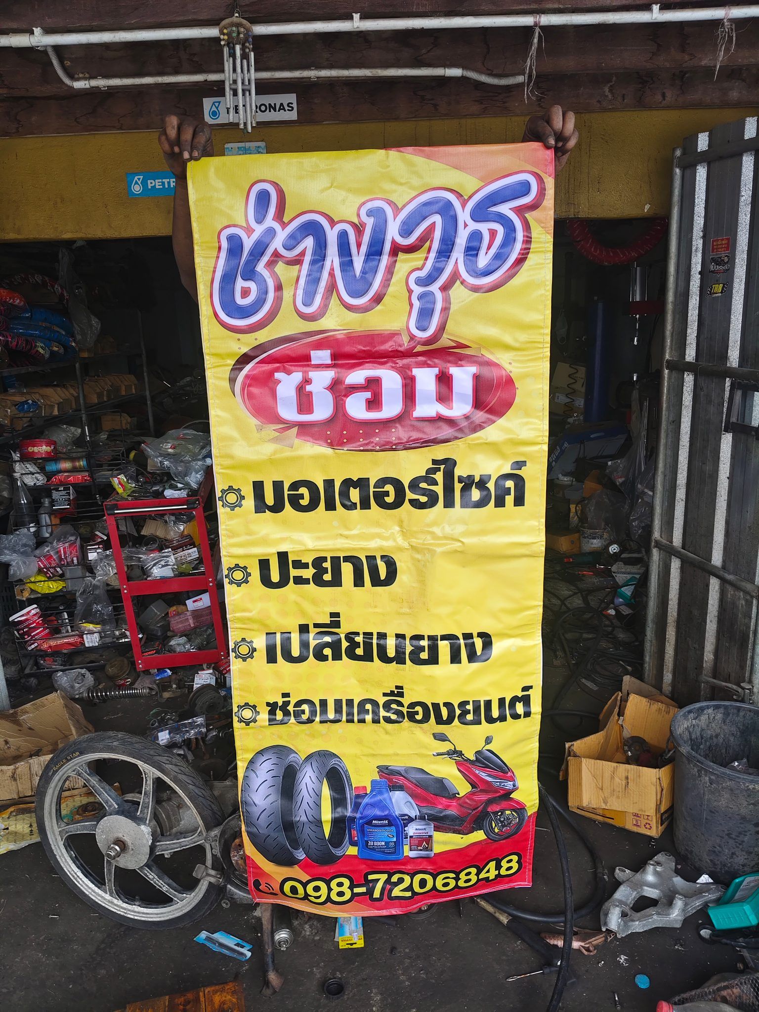 ช่างวุฒิ คลองแห (1/3)