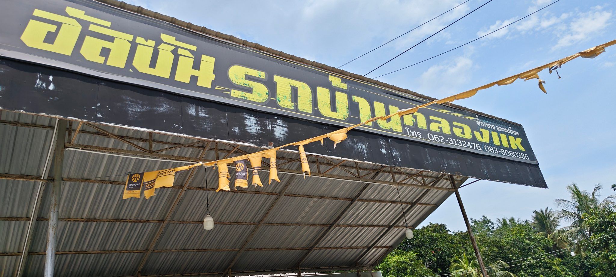 อัสซัน รถมือ2 เกาะหมี (1/4)